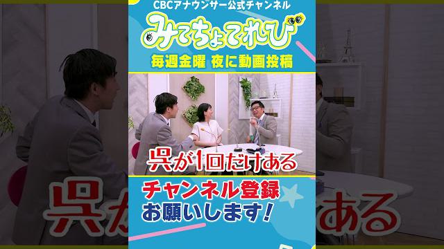 【切り抜きみてちょ】呉っ！？ #サンドラ #ドラゴンズ #若狭アナ #夏目アナ #榊原アナ #アナウンサー #広島