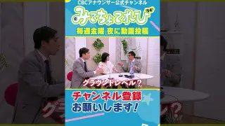【切り抜きみてちょ】話足りない！！ #夏目アナ #サンドラ #ドラゴンズ #野球 #榊原アナ #若狭アナ #diana
