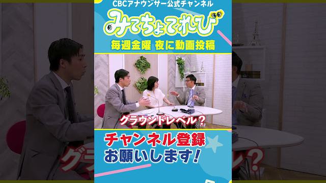 【切り抜きみてちょ】話足りない！！ #夏目アナ #サンドラ #ドラゴンズ #野球 #榊原アナ #若狭アナ #diana