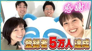【祝5万人】感謝の重大発表！10万人への秘策はプリキュア＆コナンコラボ？