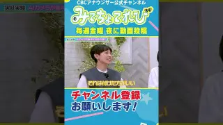 【切り抜きみてちょ】ガチ会議 #みてちょてれび #反省会 #柳沢アナ #夏目アナ #榊原アナ #永岡アナ #記念企画