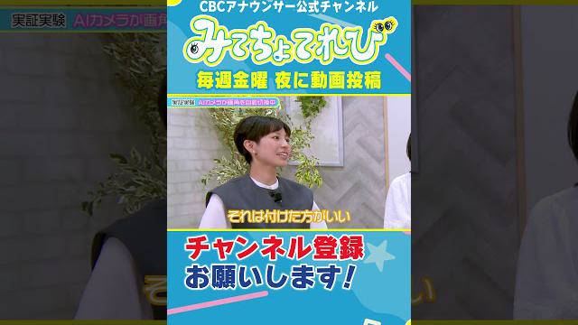【切り抜きみてちょ】ガチ会議 #みてちょてれび #反省会 #柳沢アナ #夏目アナ #榊原アナ #永岡アナ #記念企画