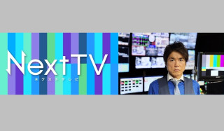 配信オリジナルコンテンツで登録者急増！『NextTV 登録者数10万人突破！』CBCテレビの公式YouTubeチャンネル「NextTV」が開設から1年3か月で登録者数10万人を達成！