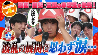 波乱の展開に思わず涙…【新天才クイズ】