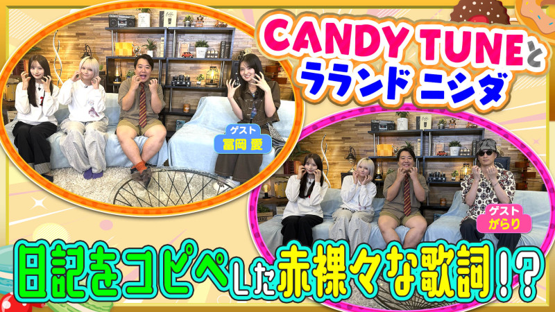 栄で調査!好きな夏ソングの歌詞【ゲスト】冨岡 愛&がらり【お歌詞もぐもぐ】