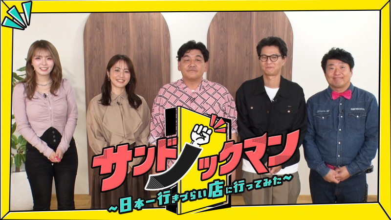 なぜこんなところにお店が！？調査員が決死の覚悟でノックし徹底取材！
