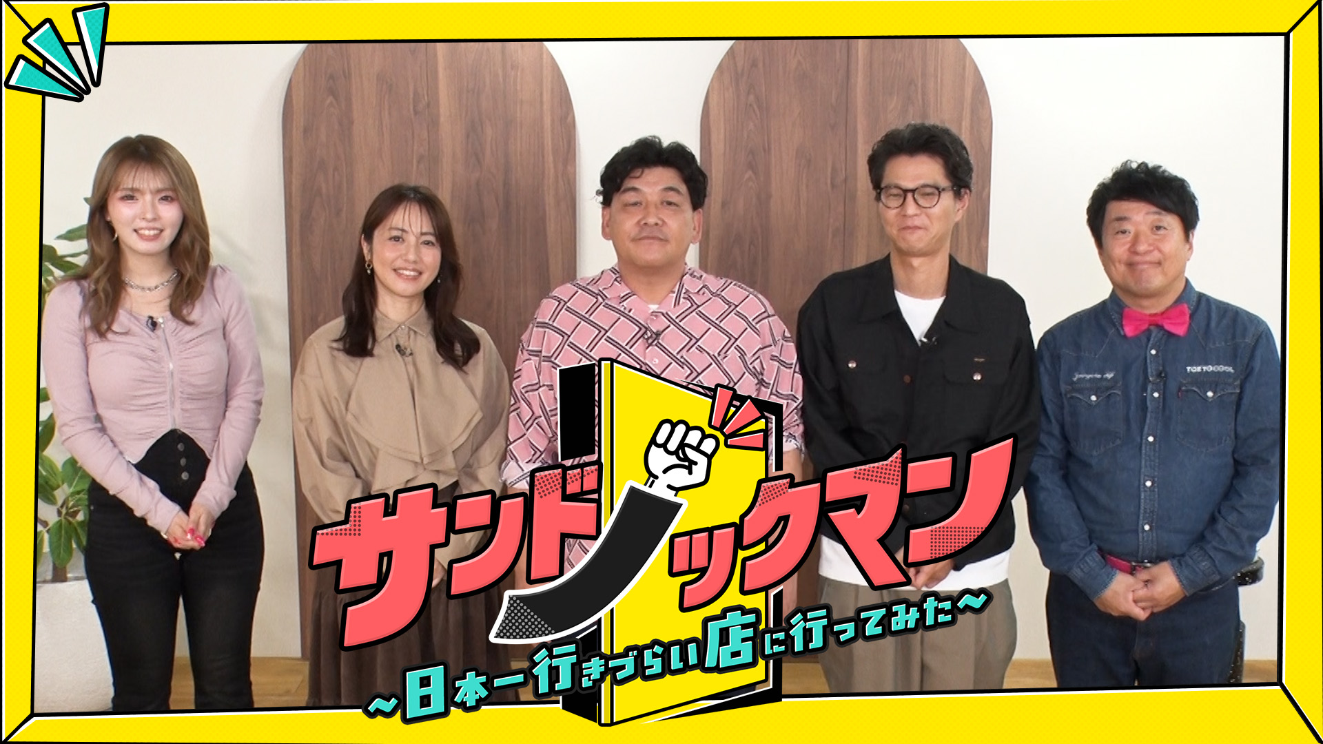 なぜこんなところにお店が！？調査員が決死の覚悟でノックし徹底取材！