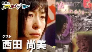 『袖ふれ合うも・・・。』西田尚美（スジナシ）