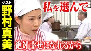 野村真美【スジナシ】「キライなら言って！」鶴瓶に激高し、割り箸の束をブン投げる