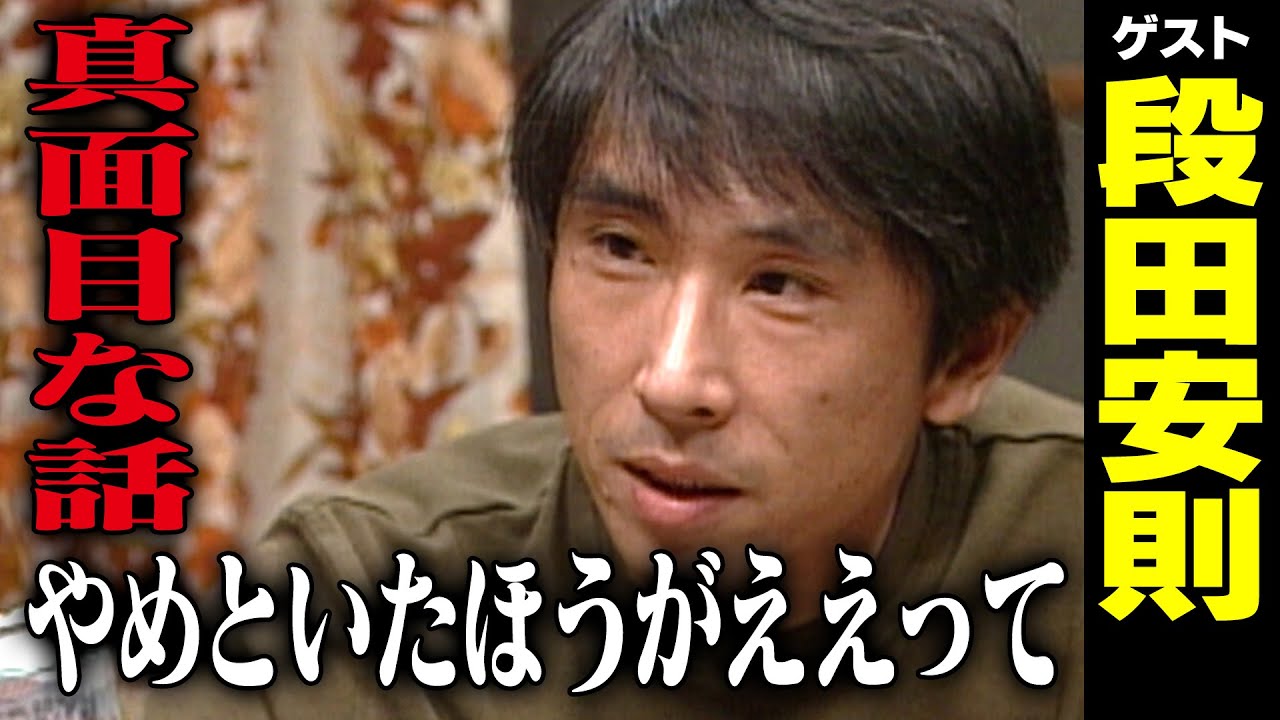 段田安則【スジナシ】鶴瓶、大爆笑「なんべんも吹きそうになったわ！」