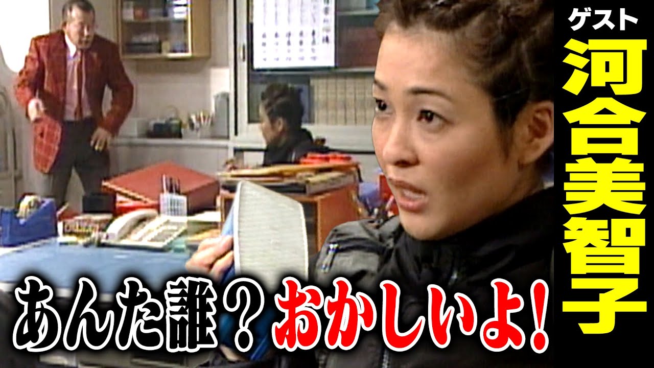 河合美智子【スジナシ】まるでコントな探り合い！鶴瓶「これ、うまいこと投げたな笑」