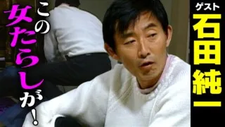 石田純一【スジナシ】探り合いからの掴み合い!鶴瓶「俺もう、ごっついおかしかったわ」