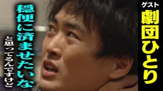 劇団ひとり【スジナシ】ひとりワールド全開!大絶賛の鶴瓶「ええ勘してるなぁ」