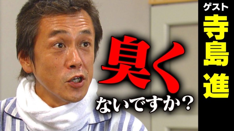 寺島進【スジナシ】迷いなき開封！勇気を称賛する鶴瓶「あんた、大胆な人やな！」