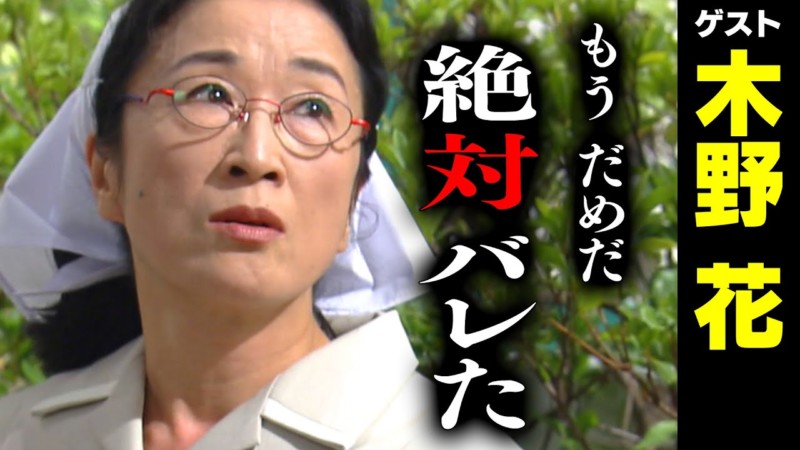 木野花【スジナシ】激しい感情起伏と無謀設定に鶴瓶「理解せいって無理ですよ！」