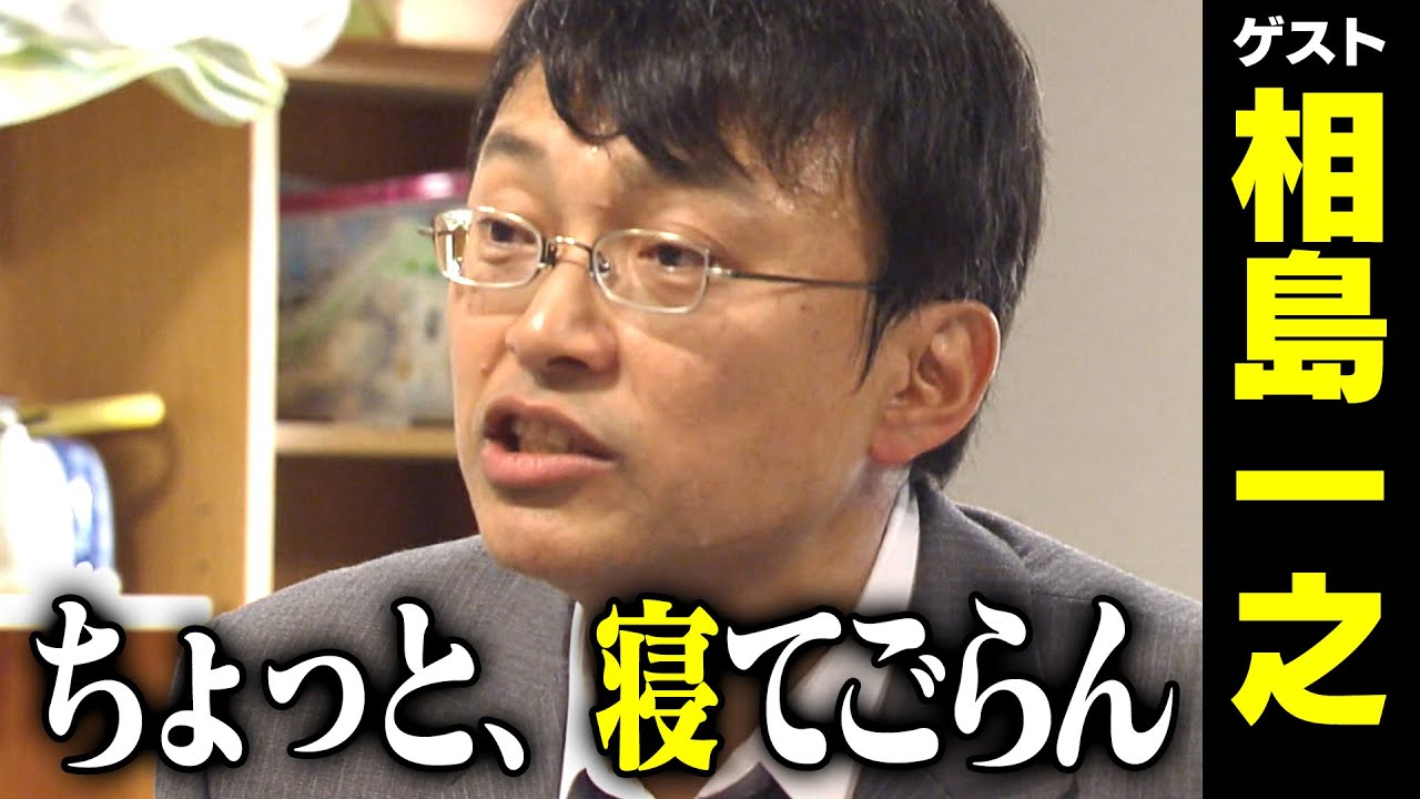 相島一之【スジナシ】自爆寸前！謎の結末に鶴瓶「反省文出してまた出直してください（笑）」