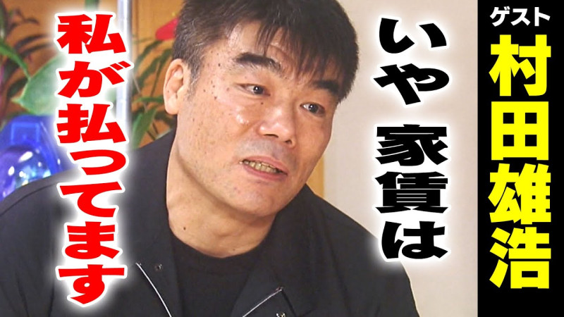 村田雄浩【スジナシ】部屋には２人　絶妙な空気感に鶴瓶「もうちょっと見たかったでしょ？」