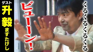 升毅【スジナシ】謎の商談？得体がしれない商品に攻め込む鶴瓶「暗号やん（笑）」
