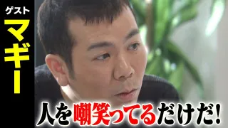 マギー【スジナシ】まわし役の取り合い！主導権を握るのは？鶴瓶「やっぱりすごいね」
