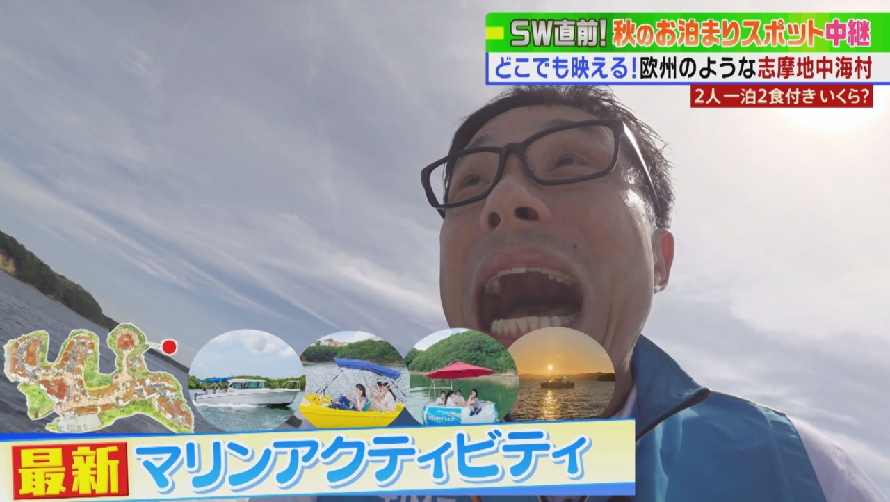 Cbc若狭アナが 志摩地中海村 を紹介 秋のヨーロッパ風のリゾートを満喫 Cbc Magazine Cbcマガジン
