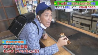 CBC若狭アナが名古屋市の昭和レトロなお好み焼き店を紹介！