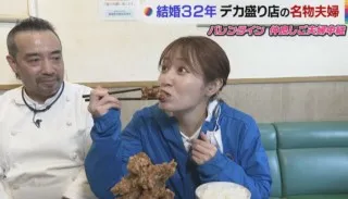 CBC斉藤アナが名古屋市のデカ盛り店の仲良し夫婦を紹介！メニューも愛情も大盛り！