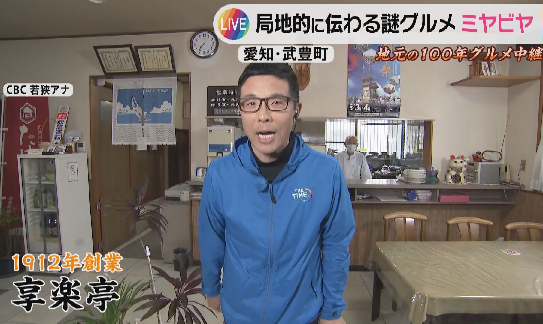 CBCの若狭アナが愛知県から100年以上の歴史を持つ謎の洋食料理「ミヤビヤ」を紹介！