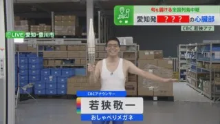 パリ五輪「聖火トーチの中身」は愛知県産！CBC若狭アナが驚きの技術を“一人リレー生実況”！
