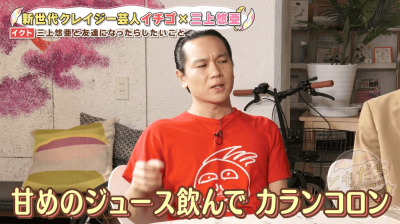 CBCテレビ『ともだちたまご』