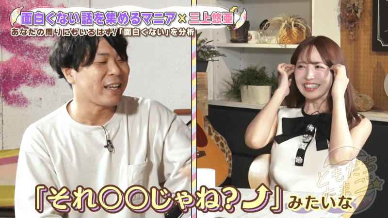 CBCテレビ『ともだちたまご』