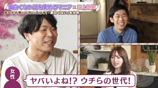「聞かれたくない…」“面白くない話”マニアの分析に三上悠亜が恐怖！自分も言っていた？話し方の特徴とは