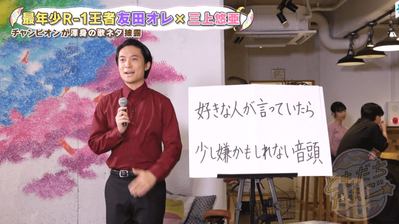 CBCテレビ『ともだちたまご』