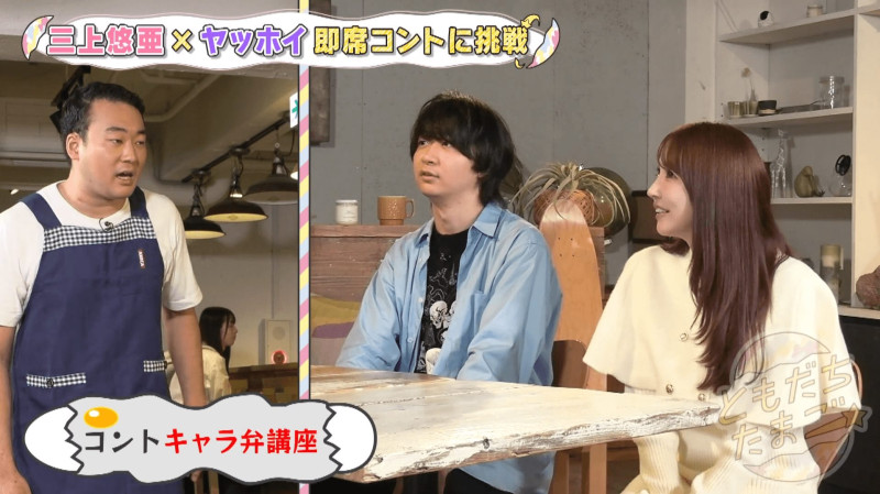 CBCテレビ『ともだちたまご』