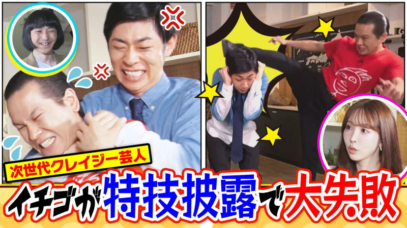 三上悠亜が過去イチの爆笑&トンツカタン森本激怒!ゲスト大暴れ回!【ともだちたまご】