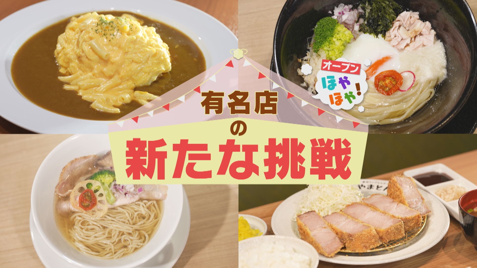 カレーの「CoCo壱番屋」 噂の“新タイプ”店がついに名古屋上陸！東海地方の有名店が始めた新業態を体験リポート