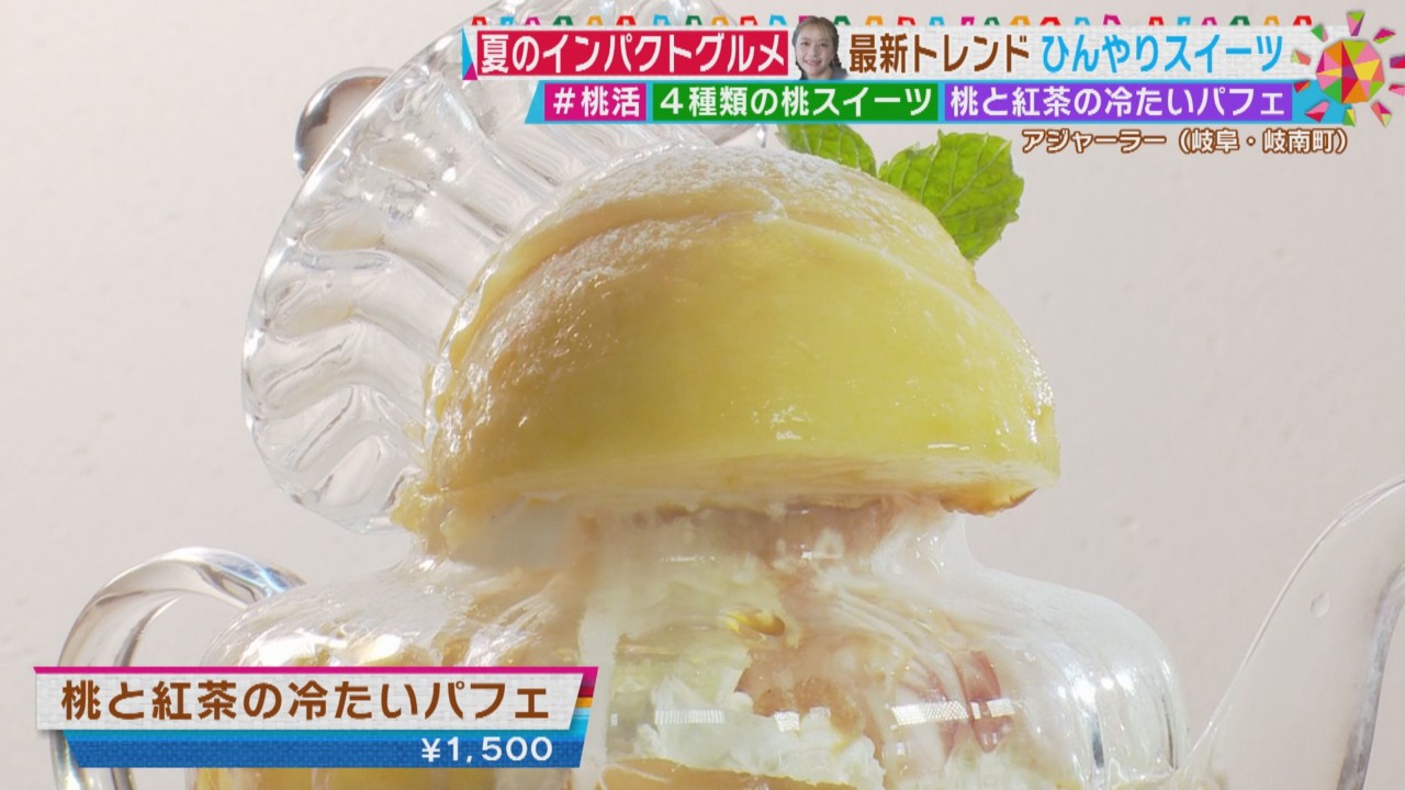 猛暑の日に食べたい！東海地方の極上“ひんやりスイーツ”を実食リポート | CBC MAGAZINE（CBCマガジン）