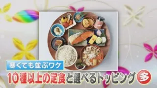 寒いのに大行列ができている名古屋のグルメ店。取材してわかった並びたくなる理由とは！