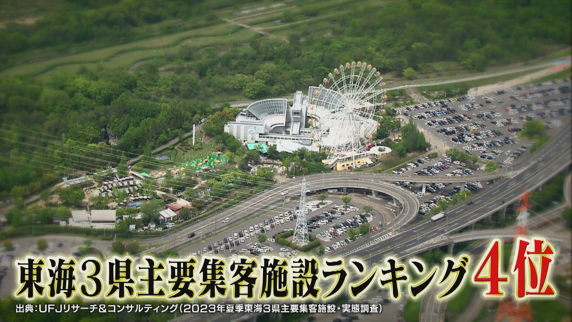 CBCテレビ『花咲かタイムズ』うなずキング