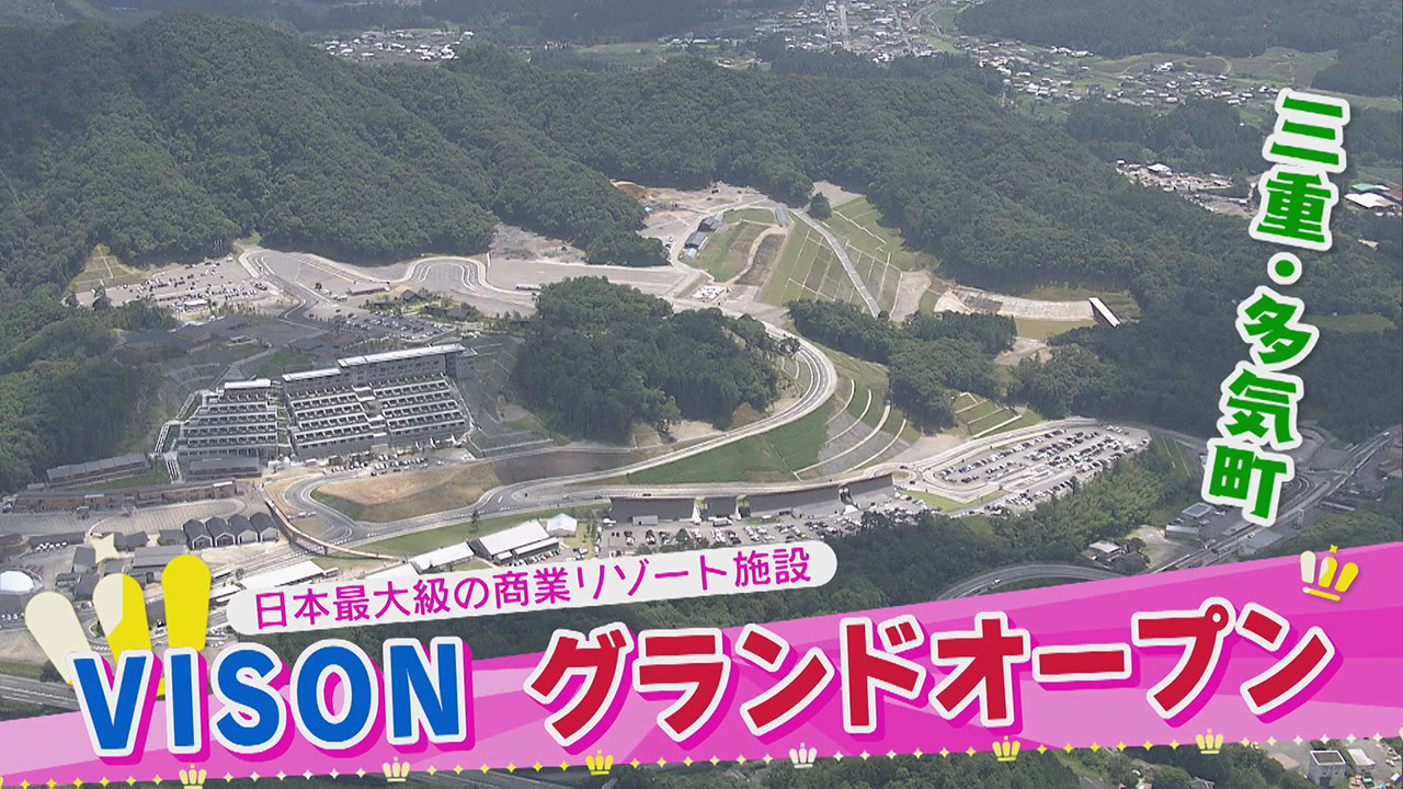 三重にグランドオープン!食事・遊び・宿泊ができる日本最大級の商業リゾート施設『VISON』の注目スイーツ!