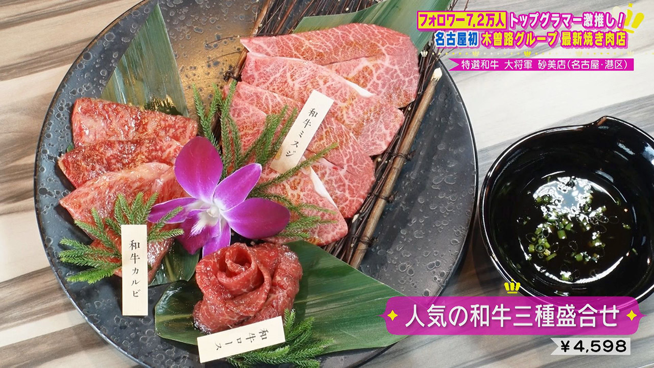 スペアリブ食べ放題＆馬肉を使ったうまんばーぐ！名古屋の肉を知り尽くす超人気インスタグラマー激推し！最新の絶品“肉グルメ”！