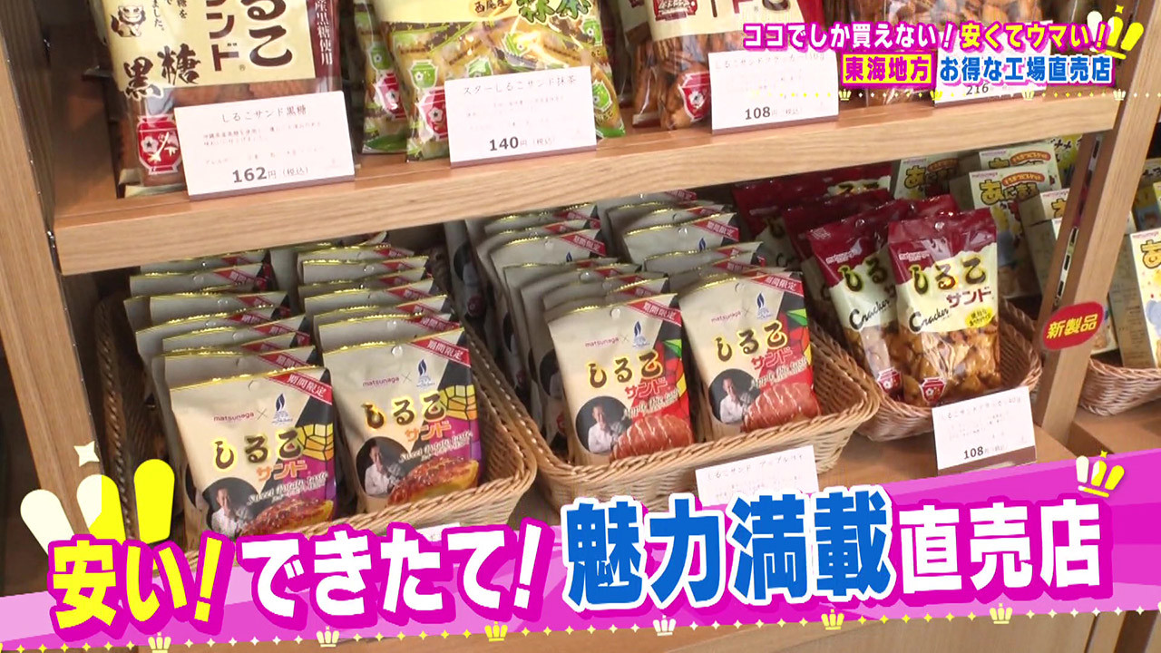 できたての工場直売パン！超お得なしるこサンド！養蜂園直売の激うま