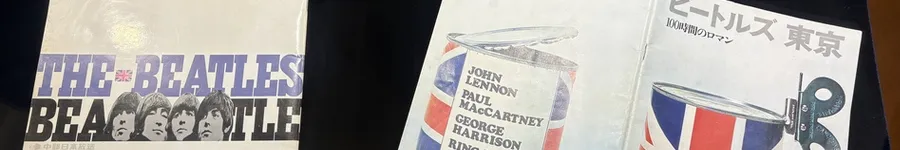 「ビートルズ」とCBC