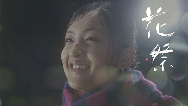 花祭
