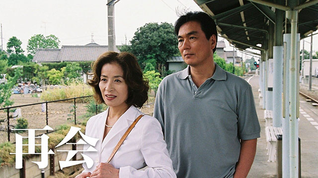 再会
