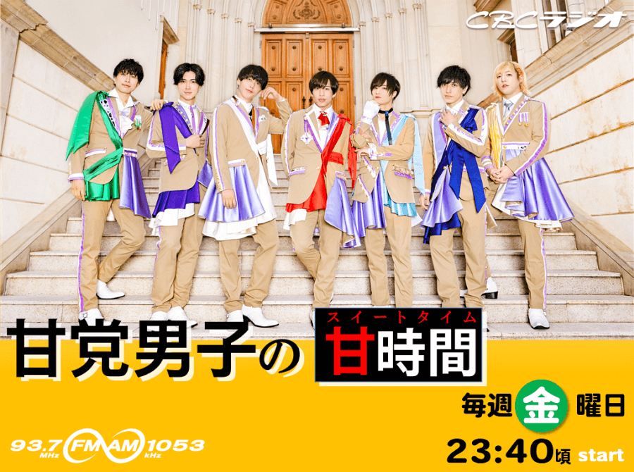 甘党男子の甘時間（スイートタイム）