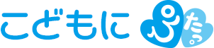 こどもにぴたっ。