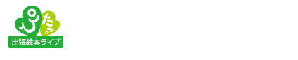 絵本ライブトップ Cbcわくぴたっ スクール