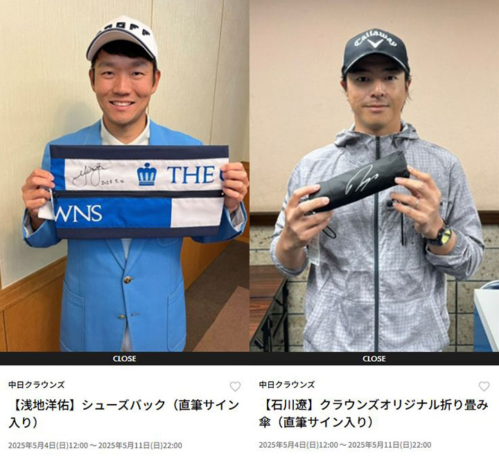 チャリティーオークション収益金を寄付しました。