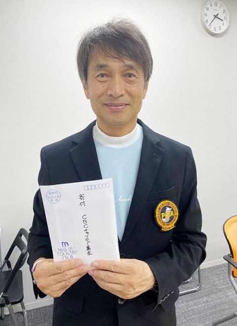 日本プロゴルフ協会様からCBCチャリティー募金に寄付をいただきました。