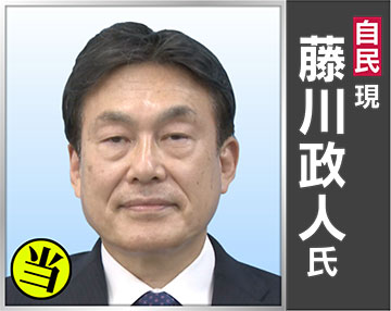 藤川 政人
